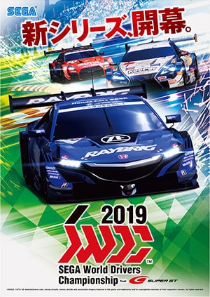 SEGA World Drivers Championship 2019 1