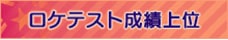 本大会出場者(優勝者も含む)