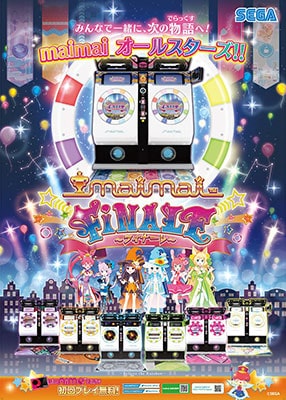 ビジュアル:maimai FiNALE