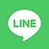 この記事をLINEでシェアする